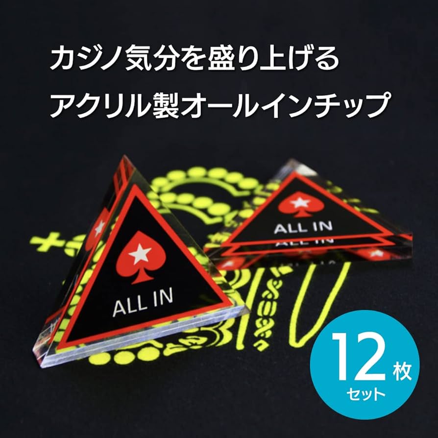 Amazon | ENN LLC カジノ ポーカー チップ オールイン 2個セット